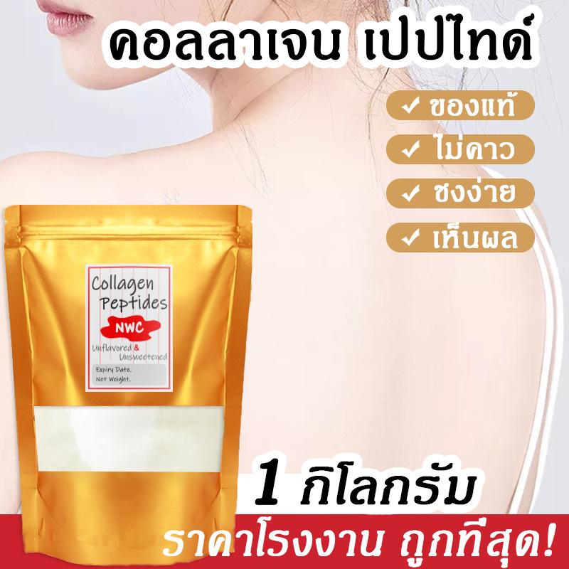 คลอลาเจนบำรุงผิวพรรณ