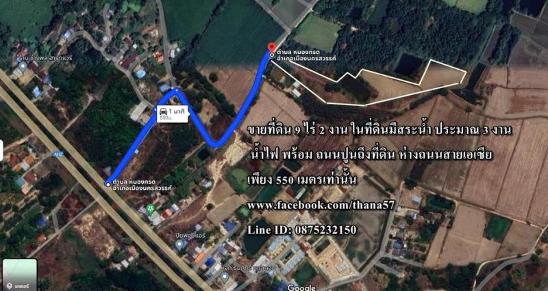 ขายที่ 9 ไร่ อ.เมืองนครสวรรค์