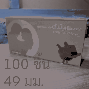 ถุงยางอนามัยขายปลีก-ส่ง