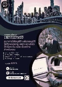 WEALTHYMONEY บริการสินเชื่อ อนุมัติง่าย ไม่ยุ่งยาก ไม่เช็คเครดิตบูโร