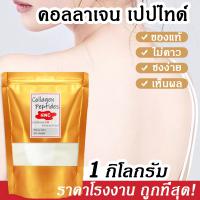 คลอลาเจนบำรุงผิวพรรณ