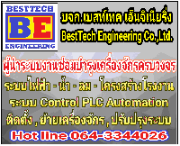 ซ่อมเครื่องจักร ระบบไฟฟ้า 
