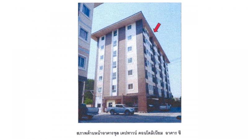 หนองไม้แดง เมืองชลบุรี ชลบุรี